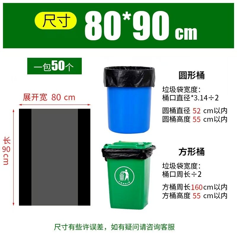 Garbage Bag Commercial Extra Large Black Thickeneded El Property Sanitation Flat Mouth Household Kitchen Plastic Bag - Image 1